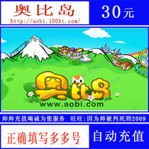 Baida Obi Island Toto card 30 yuan 30 Austrian coins Obi Island Austrian coins 30 yuan Ruby 3 months automatic recharge