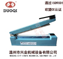 Doki SF-300 aluminum shell typing type hand pressure sealing machine 8 sealing machine aluminum foil bag widened date word