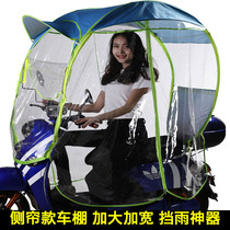 Canopy electric tram retractable motorcycle foldable sunshade umbrella all-inclusive canopy shrink battery new closed tent