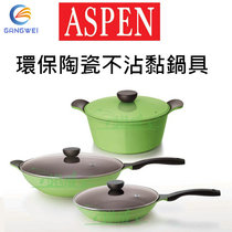 Cosway ASPEN environmentally friendly non-stick pan series RA0734 RA0735 RA0736 Korean original ceramic pot