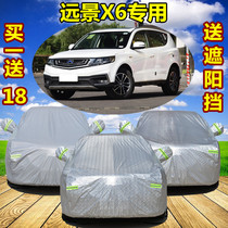 2020 new Geely vision X6 SUV special car car clothes car cover thickened heat insulation sunscreen rainproof sunshade cover