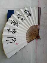 Inscriptions to play Xuan paper red wood folding fan Li Bai poetry Five yunshan people with hand-written real track fan can be customized