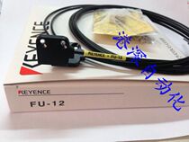 FU-12 KEYENCE Fiber-to-beam optical fiber High-precision quality warranty for 2 years