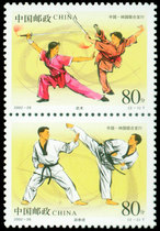 2002-26 Martial Arts and Taekwondo (jointly issued by China and South Korea) stamp collection