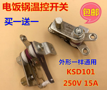 General Supoir Bunten Electric Cooker Voltage Power Cooker Temperature Controller Switch Arrow Board Insulated Shrapnel Accessory