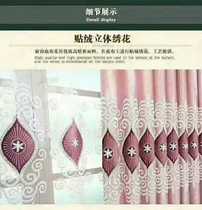 Electric curtain insulation blackout curtain Angels Eye embroidered high-grade curtain Korean hook four Claw hook Factory Direct