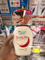 Japanese cowline milk stone alkali SkinLife remove bean oil control cleansing foam 200ML facial cleanser
