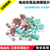 Electric vehicle fuse insert fuse Electric vehicle circuit fuse 20A30A40A insert fuse