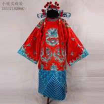 Opera drama Anaconda costume Champion costume Feng Guanxia costume Big red dragon robe group Dragon Anaconda Python God of wealth costume Dragon and Phoenix costume