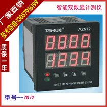 Time relay Taihua ZN72