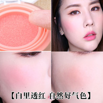 Air Cushion Blush nude makeup lasting moisturizing sun pink powder natural waterproof monochrome Rouge repair to brighten skin tone