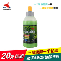 CYLION leader mountain road vehicle automatic tire replacement fluid self-replenishment glue General bicycle tire self-replenishment glue