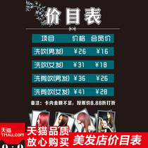 Single poster printing Photo inkjet Hair center price list Price list washing cutting and blowing care price list 025