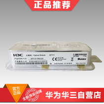 H3C XFP-LX-SM1310 XFP MM1310 Terminal Mode 10GBASE-LR 10KM 1310NM LC