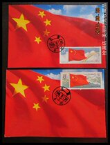 J44 The 30th Anniversary of the Founding of the Peoples Republic of China-2 pieces of the National Flag 85-year-old stamp