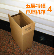 Five-layer thick extra hard computer case 49 5*24 * 53cm home finishing box 850g