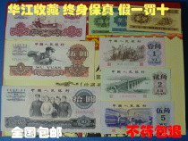 The third set of RMB the third edition 9 small sets of collections Passionate Years New 3 same number