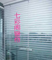 Ningbo Louver Curtain Blind Office Kitchen Toilet Blackout Ningbo Curtain Home Service
