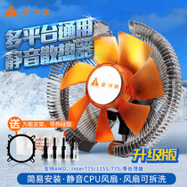  Jinheda Arctic Xuanbing Desktop computer intelCPU radiator silent fan 775 115X 1151