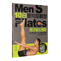 Mens Shaping Fitness Bodybuilding Weight Loss Pilates Yoga Teaching Video Tutorial DVD CD