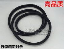 New and old Tiida Liwei Junyi Xiaoke Qijun tail door sealing strip rear door sealing strip tail box sealing strip