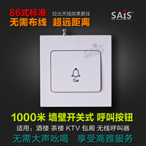  Call button Wall switch Restaurant Nightclub KTV box club 86 wireless transmitter remote control