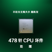 Intel Intel 478 pin CPU bad piece Pentium Celeron processor decoration collection accessories