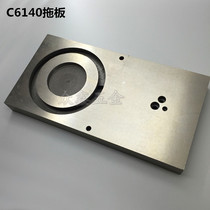 Guangzhou Machine Tool Factory C6140A1 Trailing Board C6132A1 Southern Yuening Pearl River Lathe Parts