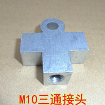 Tricycle electric car motorcycle modification Double disc brake tubing connection wide assembly Three-way disc brake one tow two 3-way