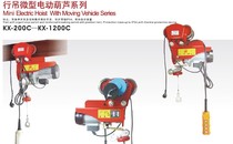 Electric hoist 20 meter for hanging electric plinth Kahsun HDGD-200C-300C-400-800C990CB