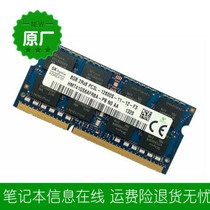 Dell Inspiron 7347 7348 8G DDR3L 1600 notebook memory and it is not compatible with the money already paid