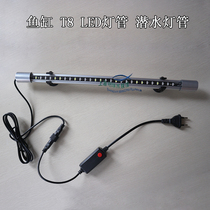 Fish tank diving light aquarium waterproof light color change light LED Water Light Lighting LED fish tank T8 tube