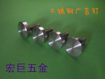 Display cabinet accessories decoration accessories advertising nails stainless steel advertising nails decoration nails advertising screws