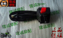 Longxin Stiffness LX150-62 68 JL150-58 K5CR1 original car left and right horn headlights electric start switch