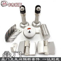 Public toilet partition hardware accessories toilet partition plate toilet connector stainless steel set 6