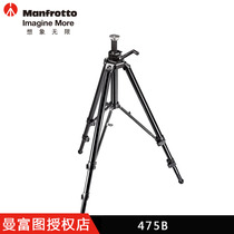 Manfrotto 475B Gear Type Aluminum Tripod for Studio Film and Television
