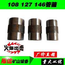 108 127 146 Coupling double head wire to wire material R780 bolt grouting with pipe slope support