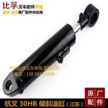 Forklift Tilting Ram Hangzhou forklift 30HB tilting ram 3M3H-600000D original plant forklift accessories