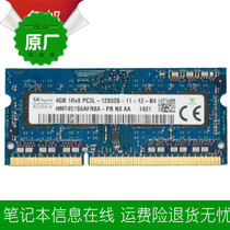 Dell inspiron 5537 5559 4G DDR3L 1600 notebook memory original