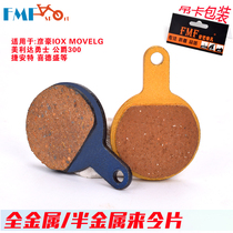 Mountain bike full metal ceramic disc brake to make the sheet resin cooling IOX880 line disc oil disc brake accessories