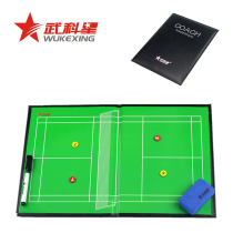 Wukexing badminton match equipment Trainer training folding illustration board Badminton magnetic tactical board