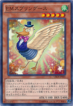 (Happy Game King) N Pinka entertainment partner spring goose 904