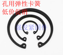 Hole with snap spring hole with snap ring inner card C-type blocking ring hole clamping hole with elastic blocking ring 40 42 105