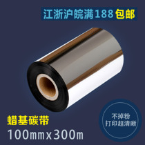 Kovo ribbon 100*300m barcode coated paper Universal printer ribbon ordinary wax-based Ribbon