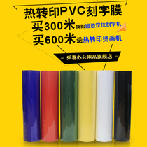 Lettering film manufacturers are suitable for printing printing marking LOGO matt 60 wide thermal transfer hot stamping film Clothing printing film