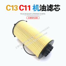 Hongyan Jieshi New King Kong original Keso C11 C13 engine oil grid oil filter element Hongyan accessories