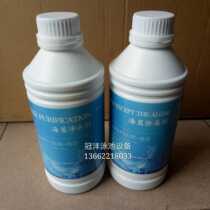 Swimming pool water treatment agent Without sewage suction flocculation precipitation clarifier Sea blue water purifier Sea blue algae remover