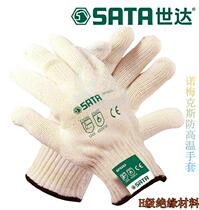 Saida protective gloves Normex anti-high temperature gloves 200 degree heat insulation wear-resistant protective non-slip labor protection gloves