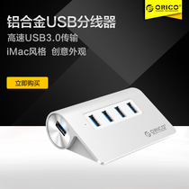 ORICO M3H4 full aluminium USB3 0 one drag four high speed expansion mac hub USB3 0 HUB
