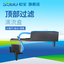 Songbao fish tank filter Three-in-one filtration equipment Aquarium silent circulation oxygen submersible pump fish tank filter box
